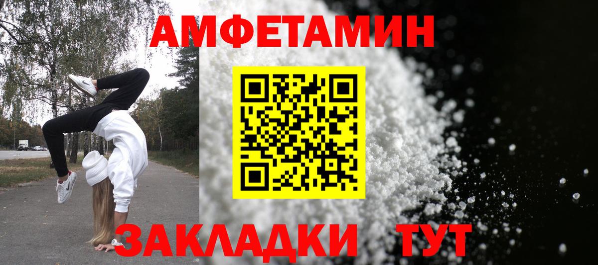 Амфетамин Premium Вязьма