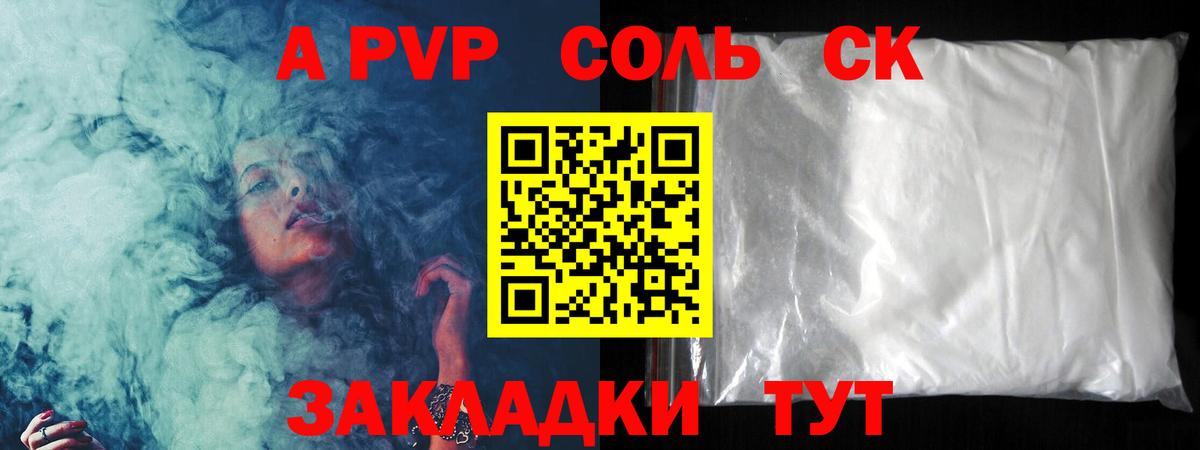 А ПВП  Alpha-PVP СК  Alpha PVP Crystall  Вязьма  Вход с VPN  Alpha-PVP крисы CK 