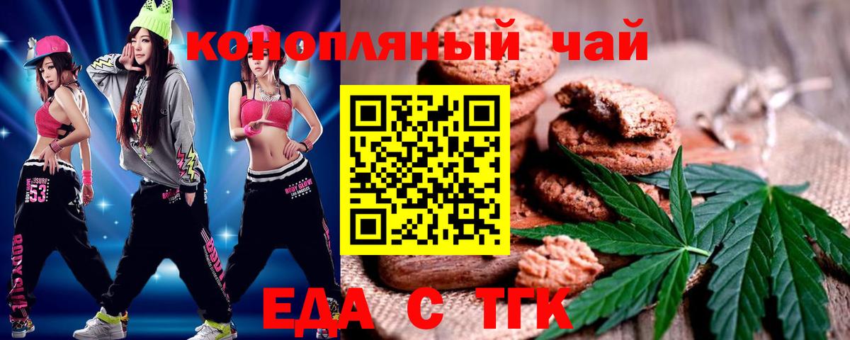 Вязьма  Cannafood конопля  Вход с VPN 