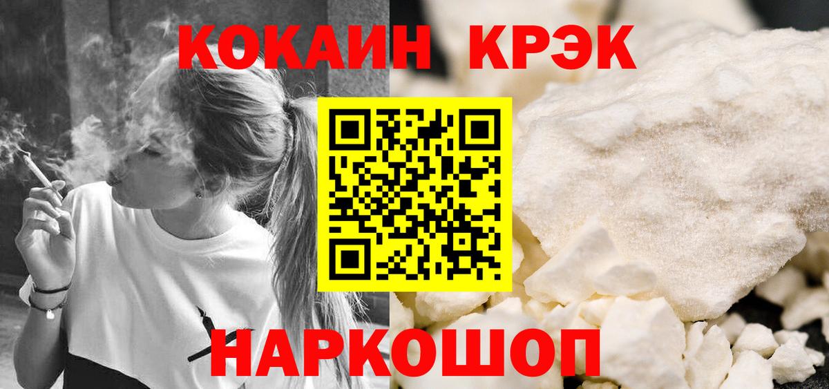 как найти наркотики  Cocaine Fish Scale  КОКАИН  Вход с VPN  Cocaine Fish Scale  Вязьма 