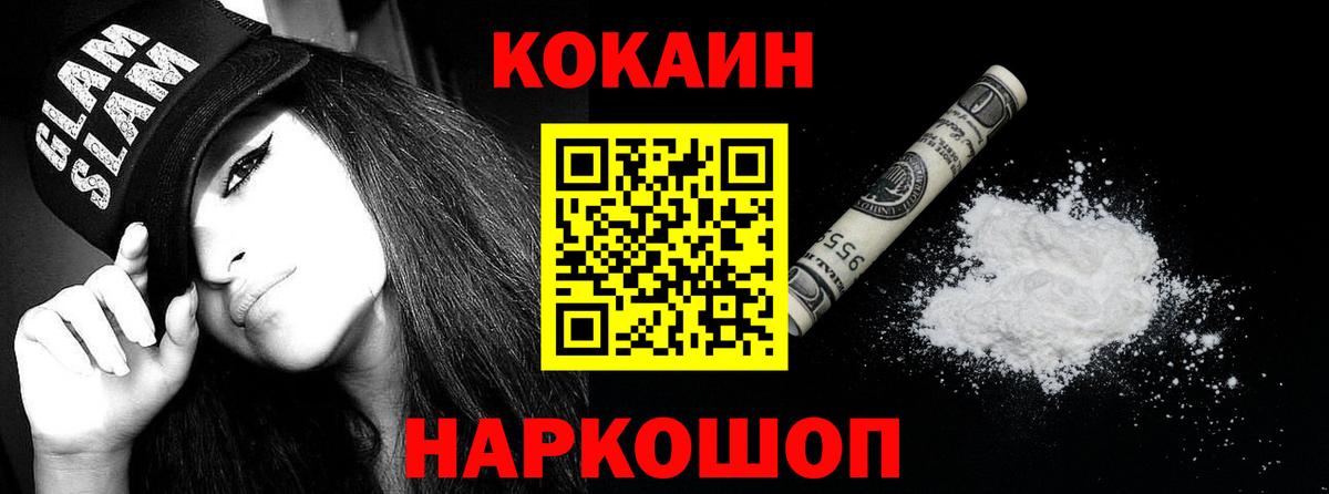 Cocaine VHQ Вязьма