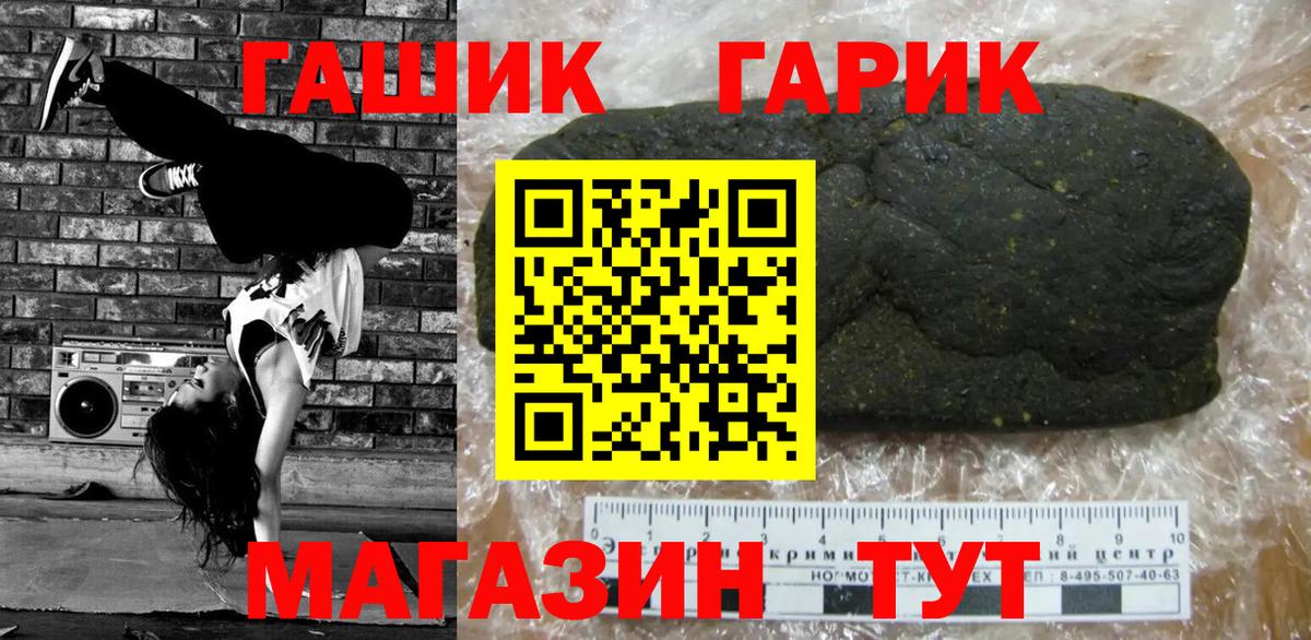 ГАШ ice o lator  ГАШИШ  Вязьма  где найти   Вход с VPN 