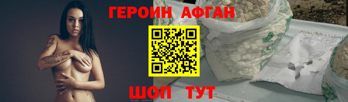 Героин хмурый  Вход с VPN  Вязьма 