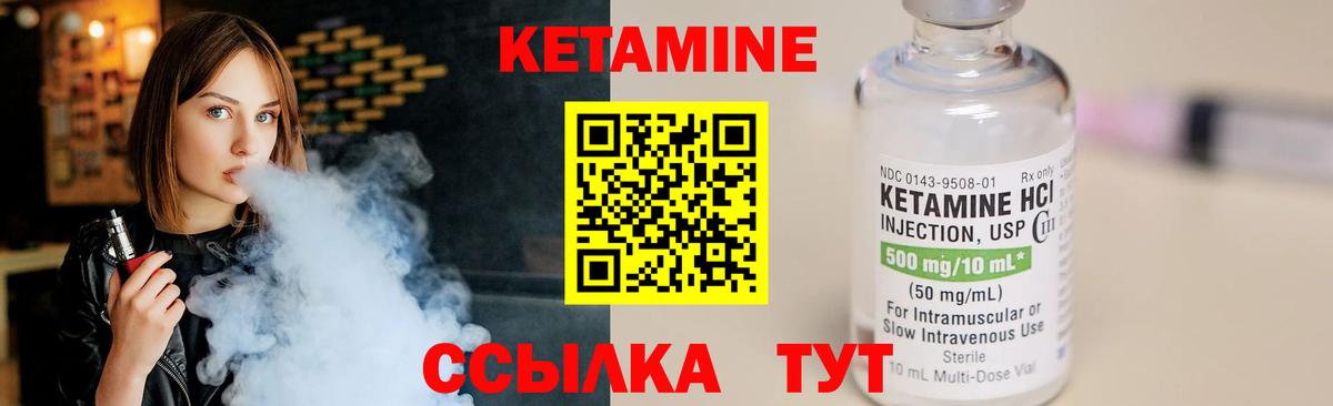 Вязьма  КЕТАМИН VHQ  Вход с VPN 
