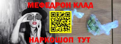 мяу мяу кристалл Гудермес