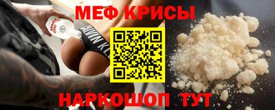 мяу мяу кристалл Гудермес