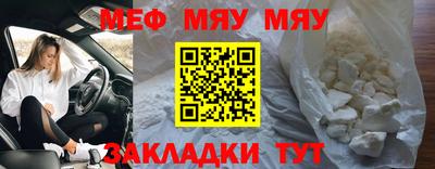 мяу мяу кристалл Гудермес