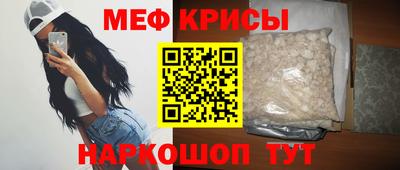 мяу мяу кристалл Гудермес