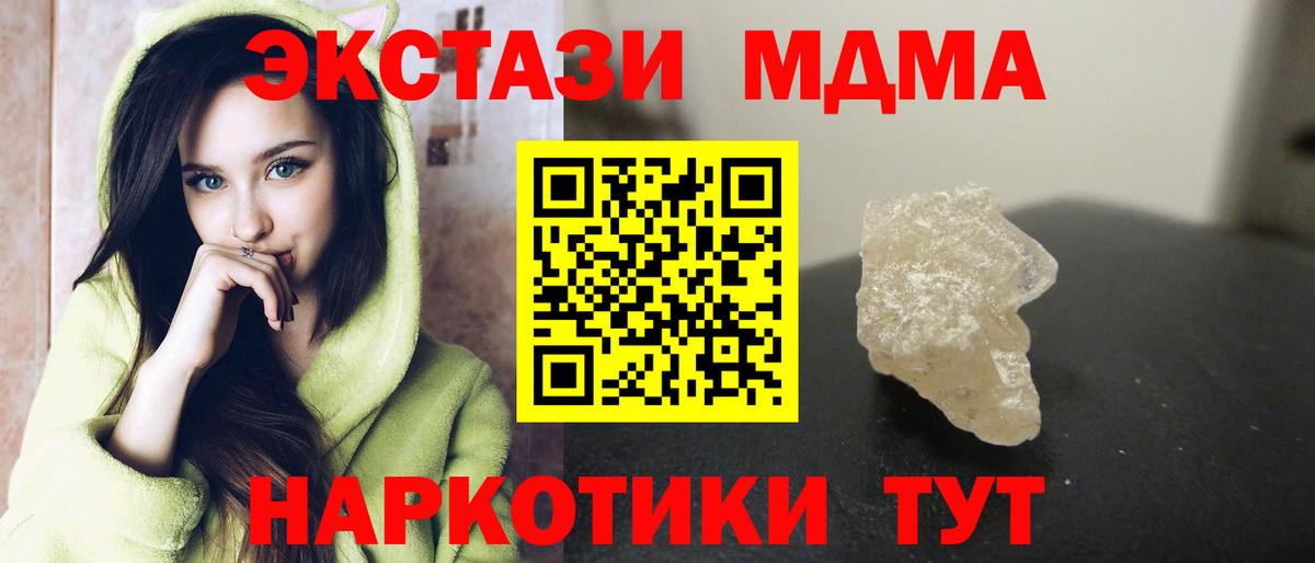 MDMA crystal Вязьма