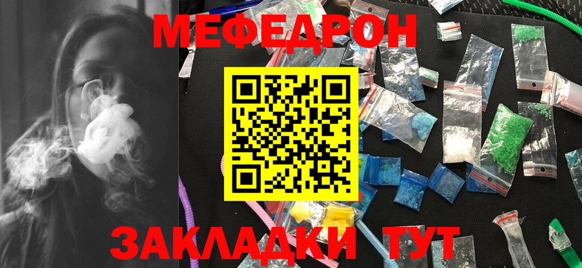 МЯУ-МЯУ  Меф VHQ  Вязьма  Вход с VPN  Мефедрон  МЕФ мука 