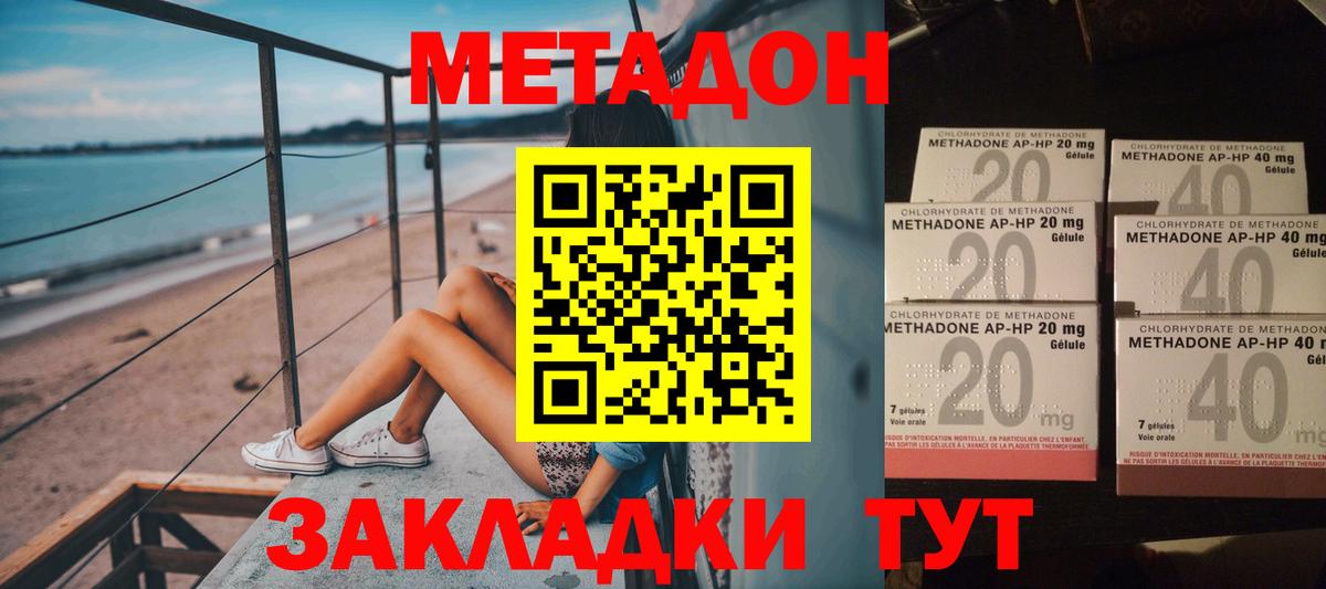 МЕТАДОН кристалл  Вход с VPN  Вязьма  МЕТАДОН мёд 