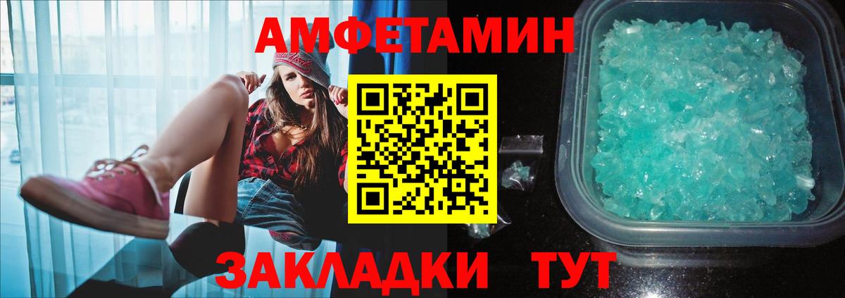 Первитин кристалл Вязьма