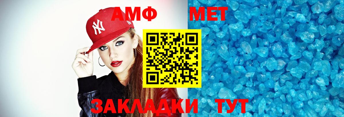 Вязьма  Первитин Methamphetamine  Вход с VPN  Первитин Methamphetamine 