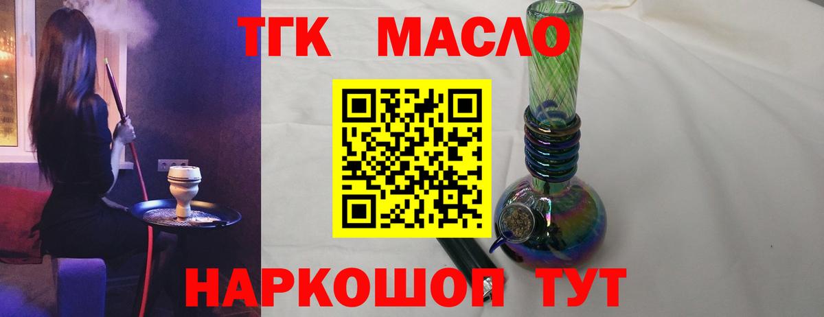 ТГК вейп с тгк Вязьма